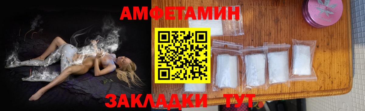 АМФЕТАМИН Premium  Вход с VPN  АМФЕТАМИН  Волхов 