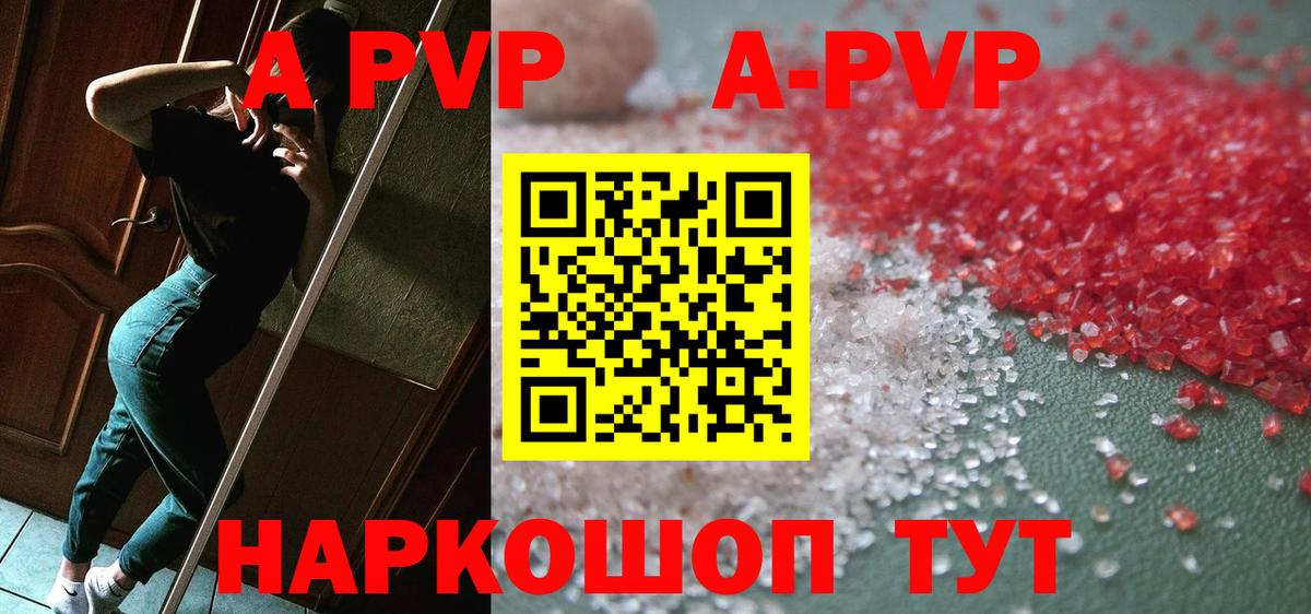 Alpha PVP мука Волхов