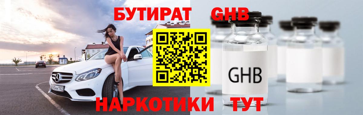БУТИРАТ BDO 33% Волхов