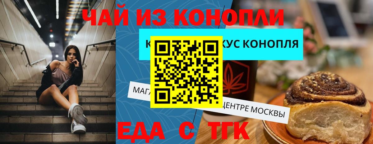 Волхов  Еда ТГК конопля  Вход с VPN 