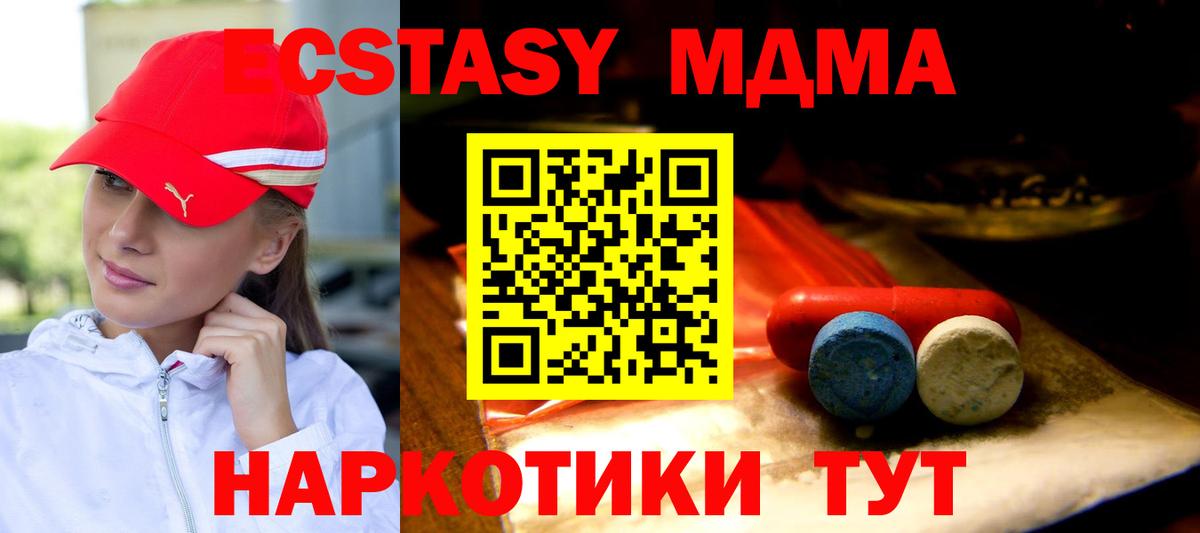 Ecstasy mix Волхов
