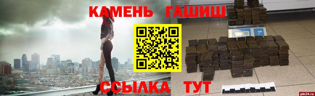 ГАШ хэш Волхов