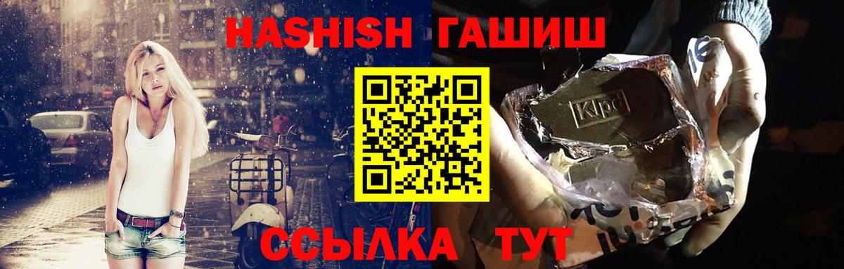 ГАШ AMNESIA HAZE  Вход с VPN  Гашиш индика сатива  Волхов 