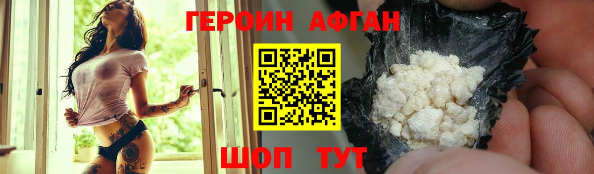 Волхов  Героин белый  ГЕРОИН  Вход с VPN 