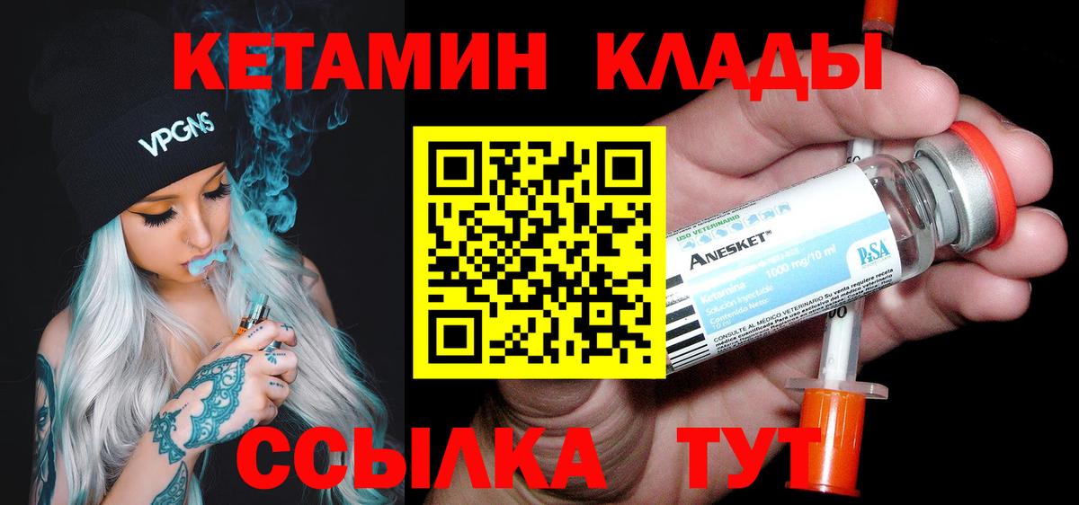 Волхов  Кетамин VHQ  Вход с VPN  МЕГА ссылки  КЕТАМИН VHQ 