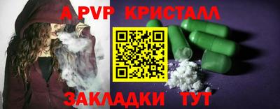 альфа пвп VHQ Коммунар