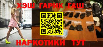 синтетический гашиш Конаково