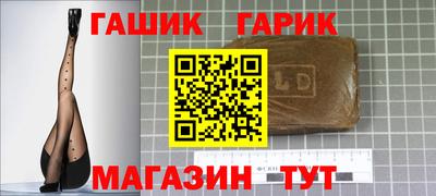 синтетический гашиш Конаково