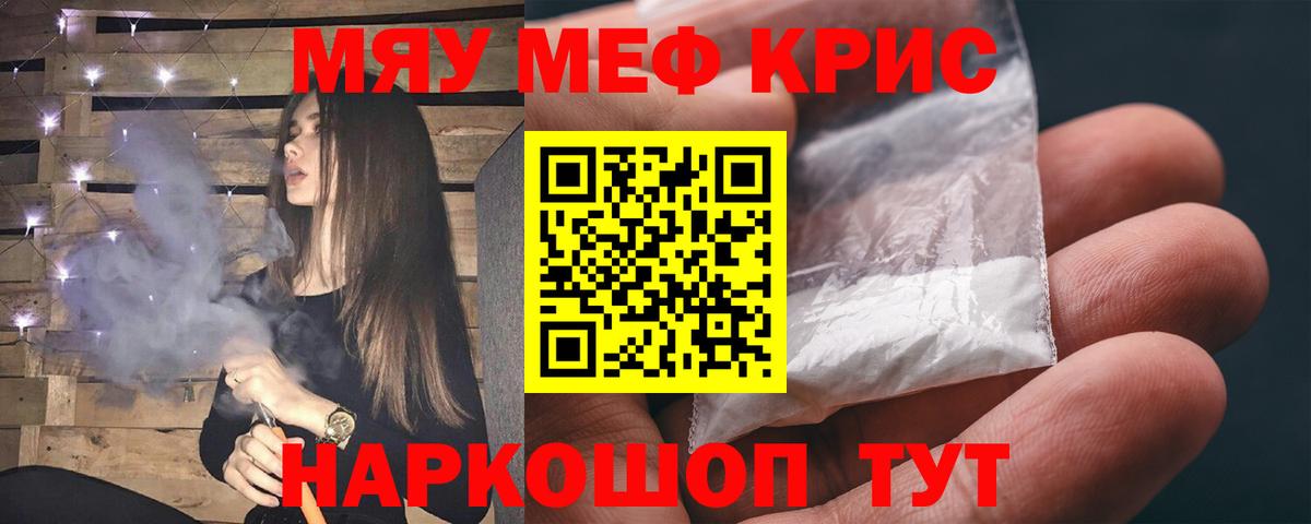 Меф 4 MMC  МЕФ mephedrone  Меф  Мефедрон  Вход с VPN  Волхов 