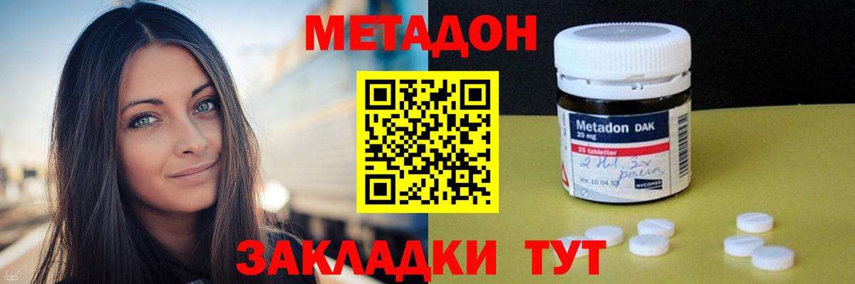 Волхов  Метадон белоснежный  Вход с VPN 