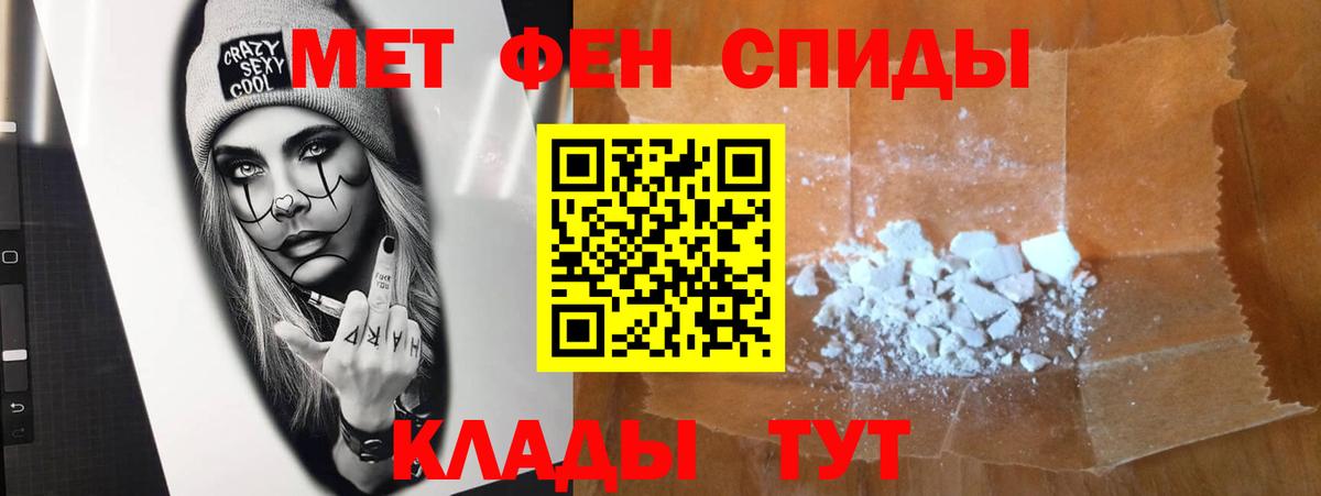 Первитин пудра  МЕТАМФЕТАМИН  Волхов  Вход с VPN 