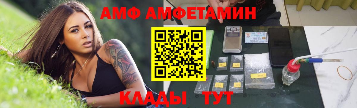 Метамфетамин кристалл Волхов