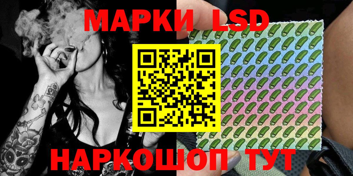 Марки 25I-NBOMe 1500мкг Волхов