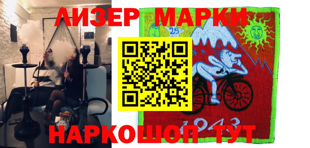 Марки NBOMe 1,5мг  Марки 25I-NBOMe  Волхов  Марки NBOMe 1,5мг  Вход с VPN 
