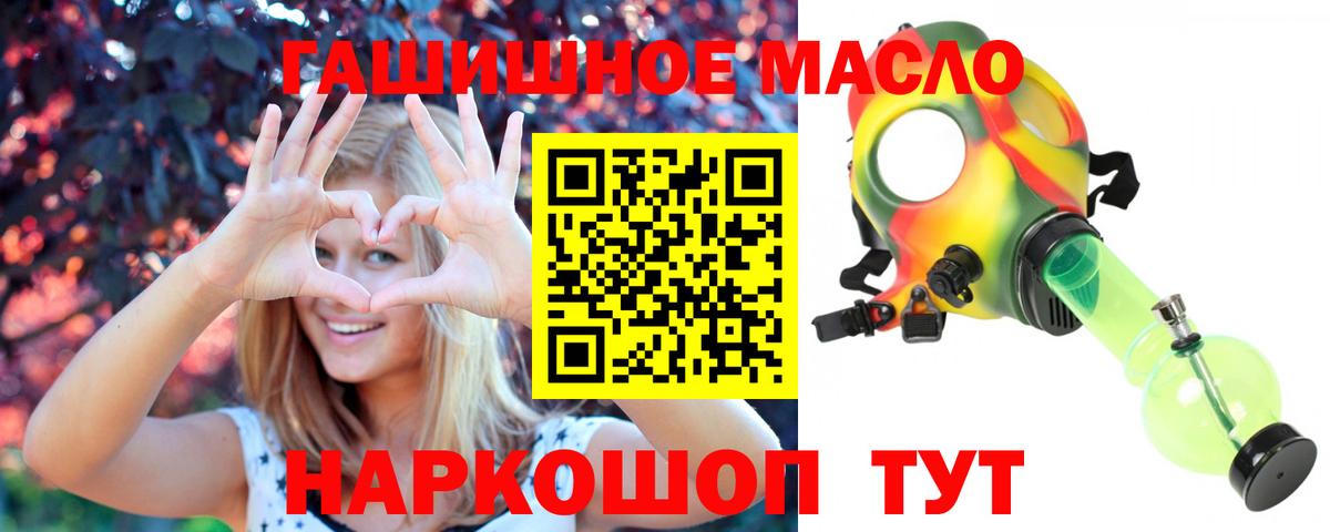 наркота  ТГК концентрат  Волхов  Вход с VPN  ТГК вейп с тгк 